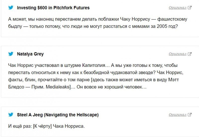 Чака Норриса обвинили в том, что он участвовал в "штурме" Капитолия