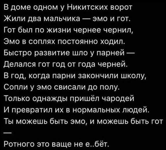 Не ищите здесь смысл. Здесь в основном маразм от АРОН за 14 января 2021