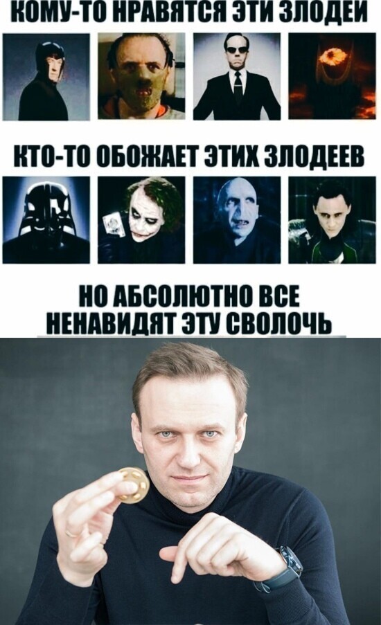 4. Кто-то продолжает ненавидеть Навального