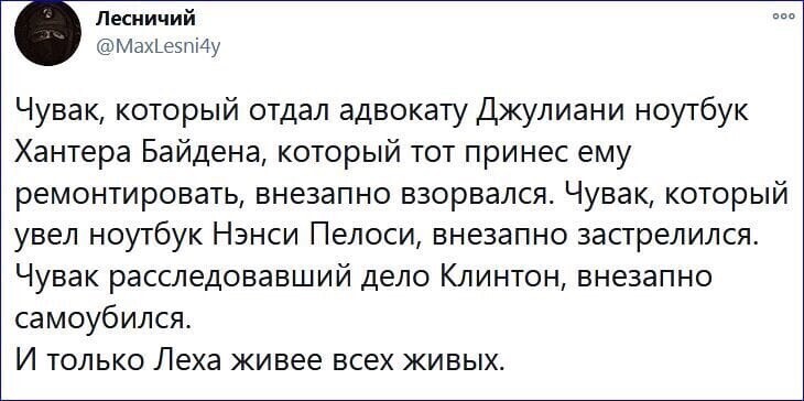 Политические комментарии и другой разный юмор с сарказмом и без = 2