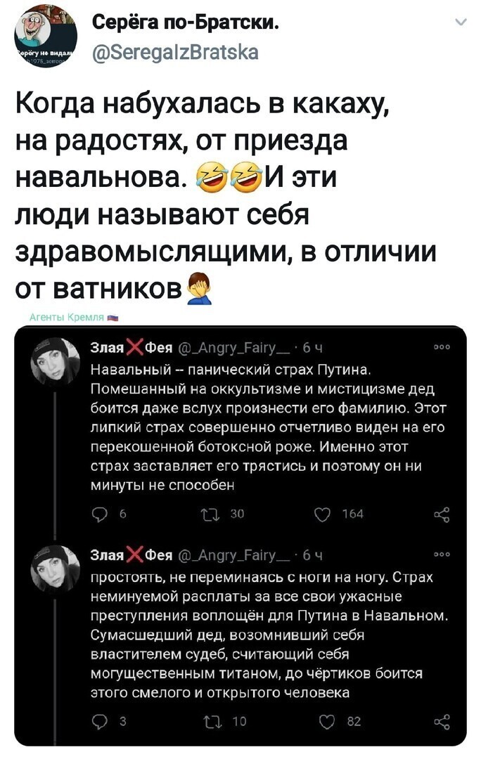 Политические комментарии и другой разный юмор с сарказмом и без = 2