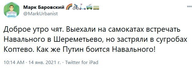 Есть кто в Коптево ? Там Шаранский застрял