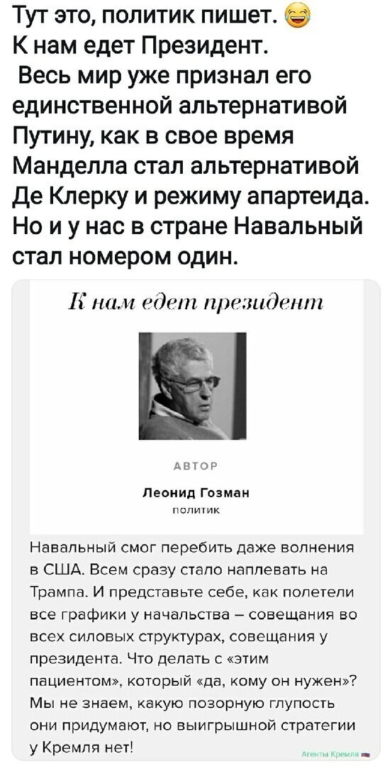 Политические комментарии и другой разный юмор с сарказмом и без