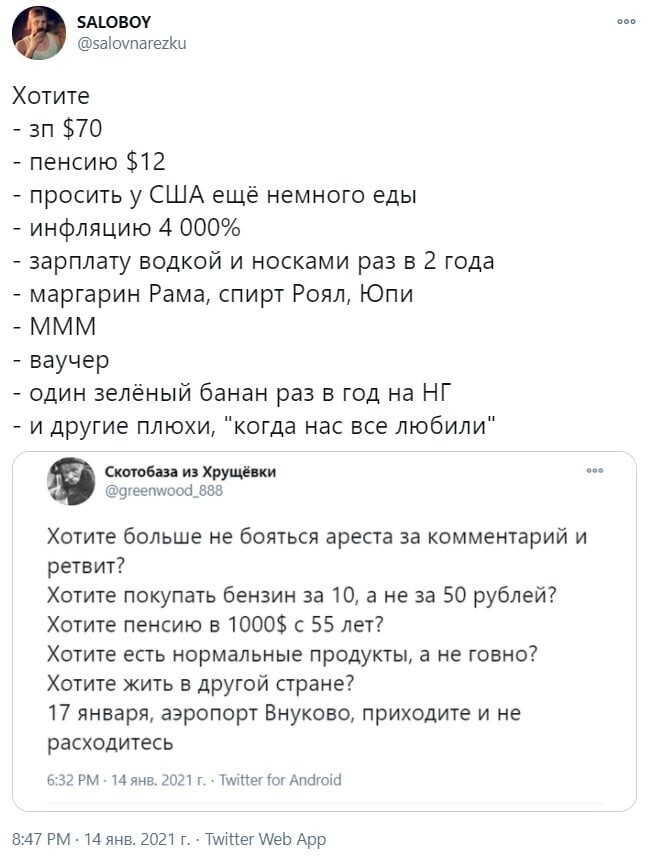 Концовочку поправлю: — 17 января, аэропорт Внуково, приходите и уё...б.. на Украину.