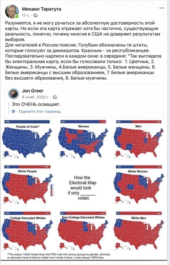 Для чего был использован Трамп?