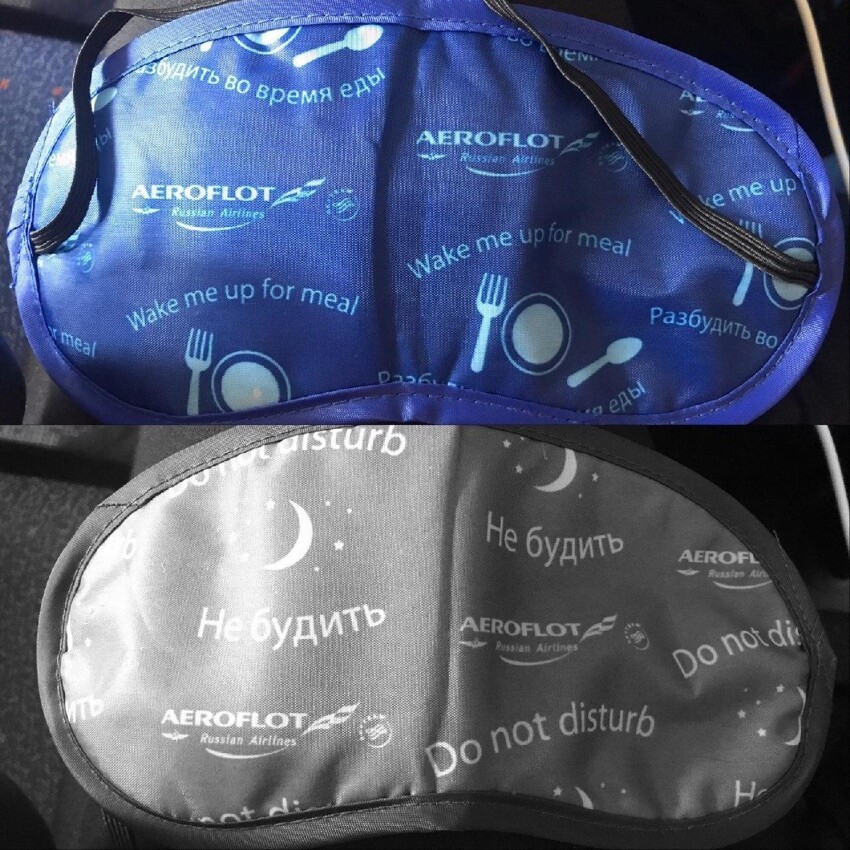 Эта маска для сна в самолете имеет разные стороны. Вы можете ее одеть любой стороной в зависимости от того, хотите ли вы, чтобы стюардесса разбудила вас для еды или нет
