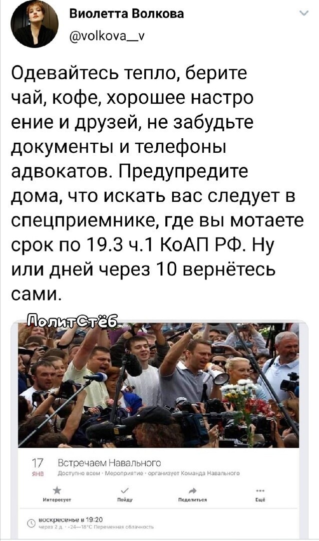 О политике и не только