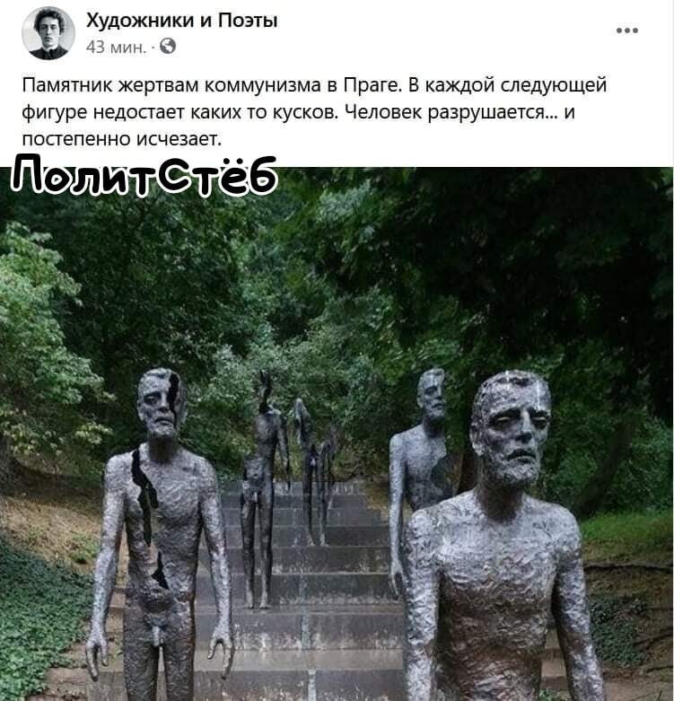 Ведь чехи так настрадались от коммунизма.