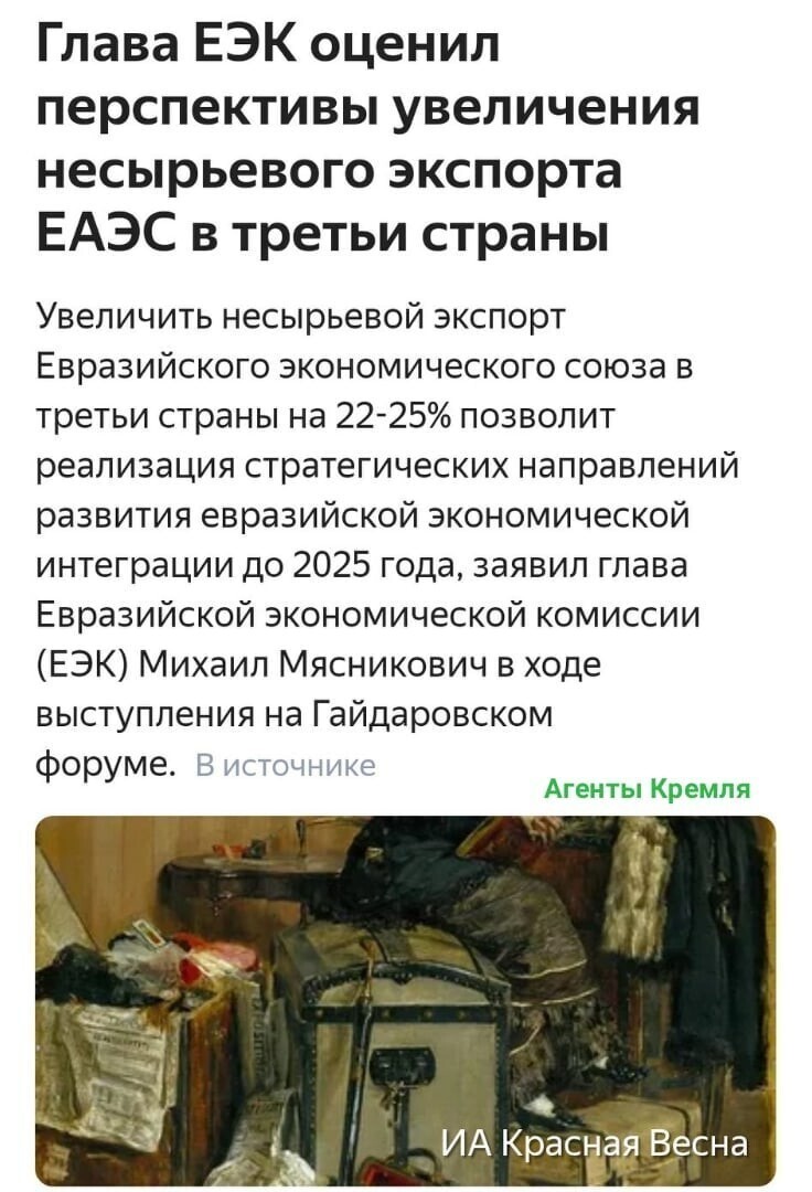 Политические комментарии и другой разный юмор с сарказмом и без = 2