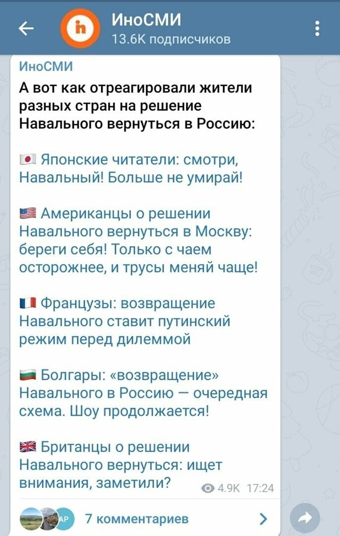 Политические комментарии и другой разный юмор с сарказмом и без = 2