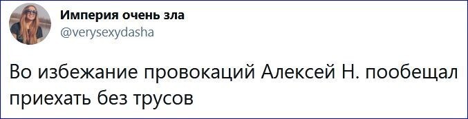 Политические комментарии и другой разный юмор с сарказмом и без = 2