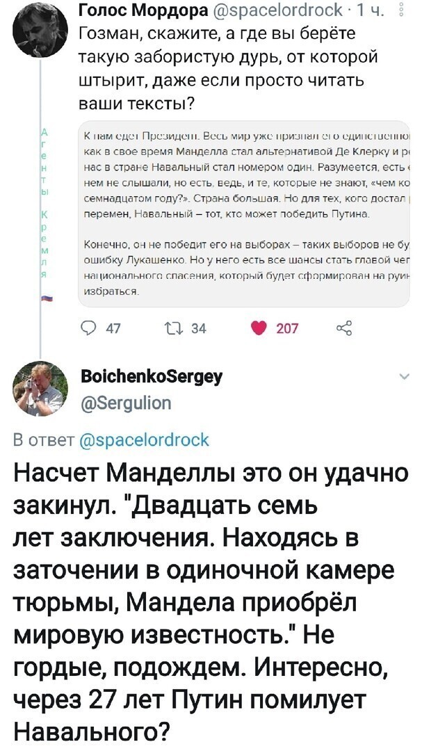 Политические комментарии и другой разный юмор с сарказмом и без = 2