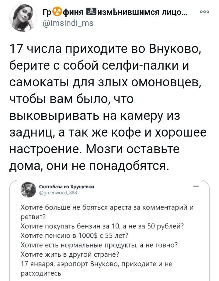 Политические комментарии и другой разный юмор с сарказмом и без = 2