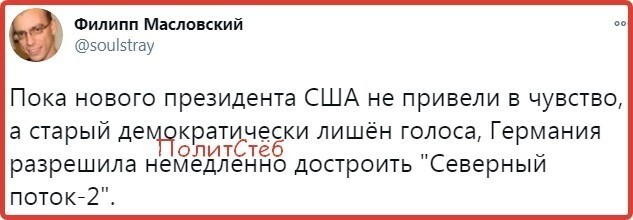 Политические скрины