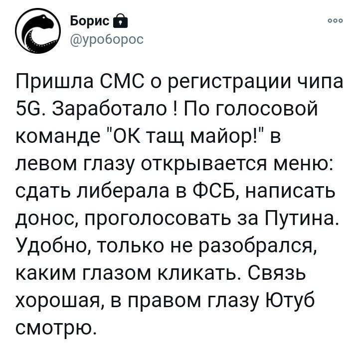 Политические скрины