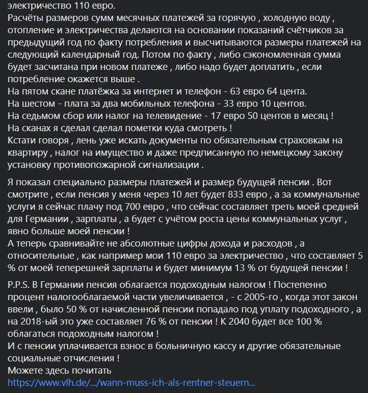 Минутка "Дождевые стоки и Горячий телефон лифта"