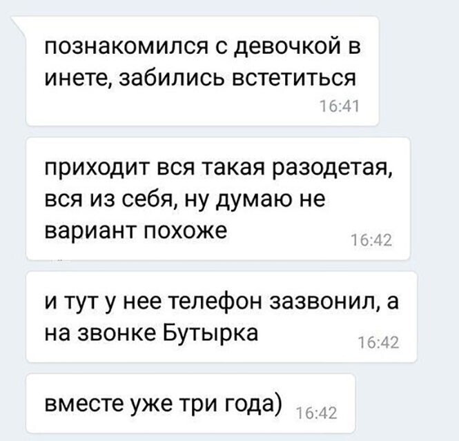 Сообщения меркантильных девушек