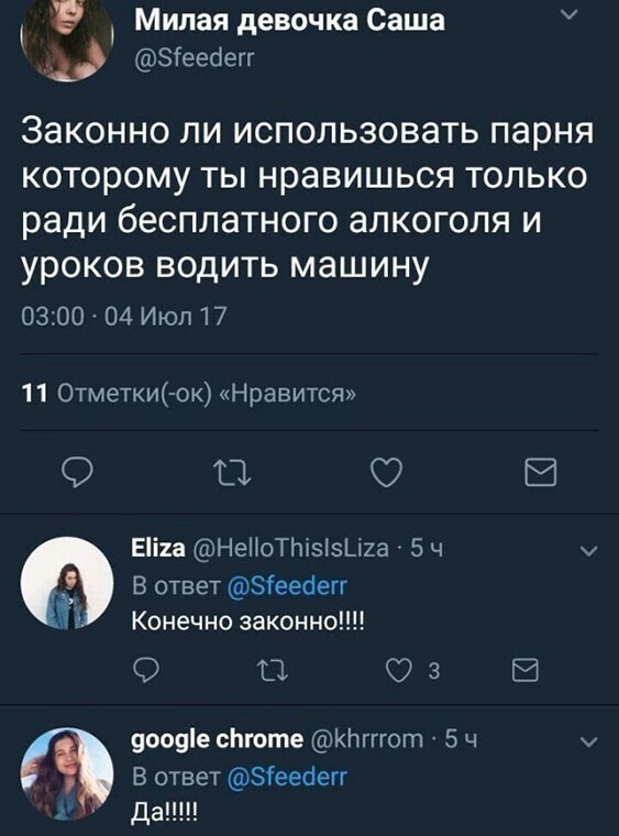 Сообщения меркантильных девушек