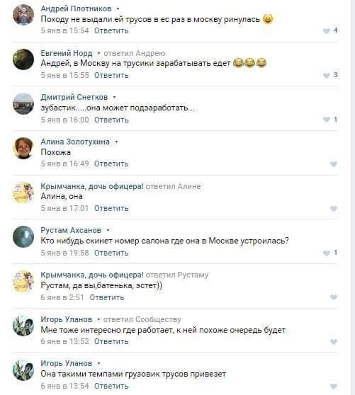 Кружевные трусики и ЕС