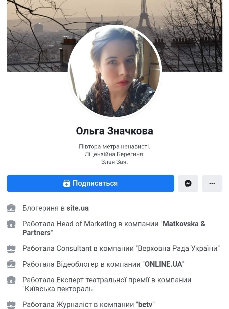 Кружевные трусики и ЕС