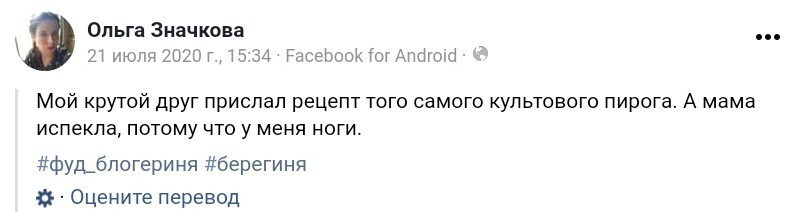 Кружевные трусики и ЕС