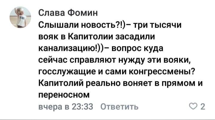 Политические комментарии и другой разный юмор с сарказмом и без