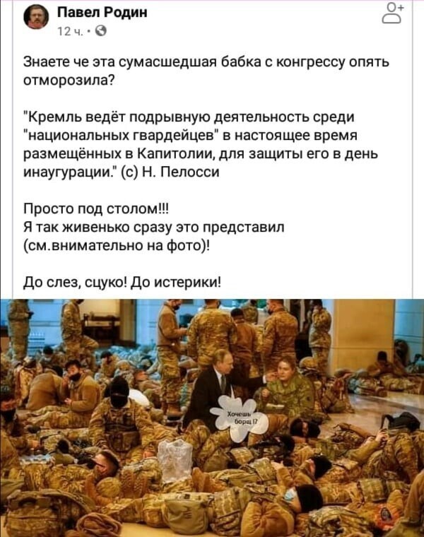 Политические комментарии и другой разный юмор с сарказмом и без
