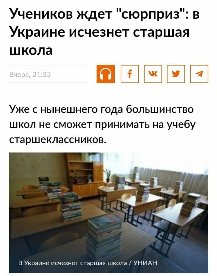 Европейским рабам образование не нужно