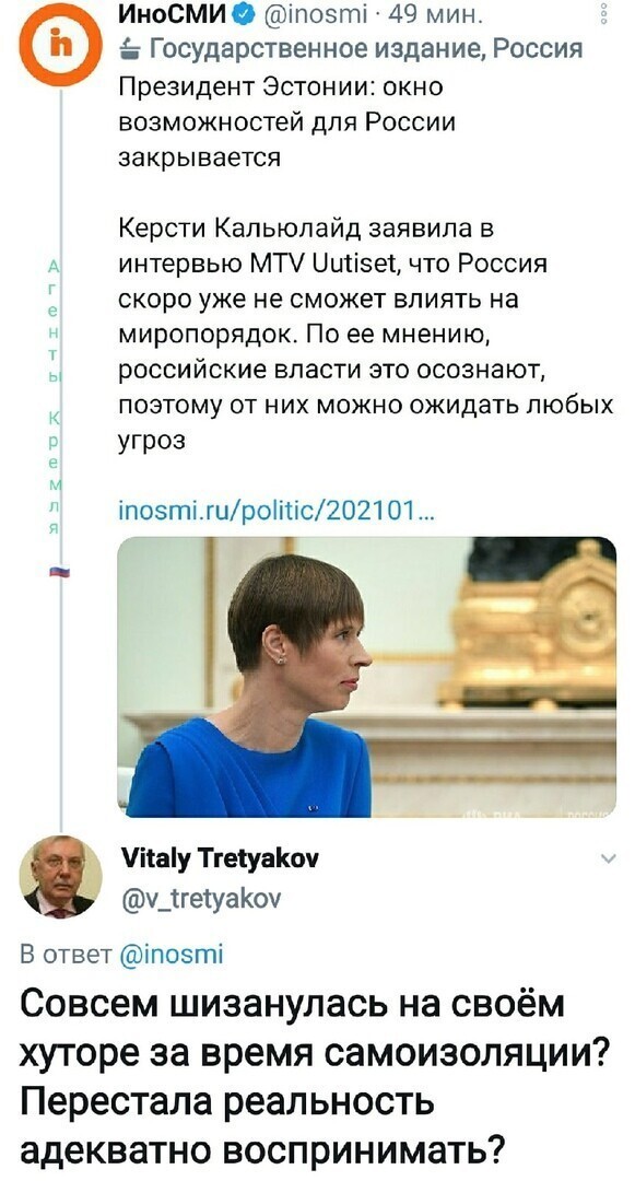 Если Россия откроет окно, вас всех сквозняком сдует.
