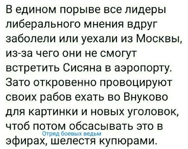 Политические комментарии и другой разный юмор с сарказмом и без