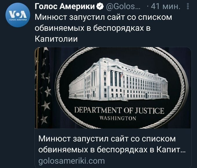 Американский вариант сайта "Миротворец"?