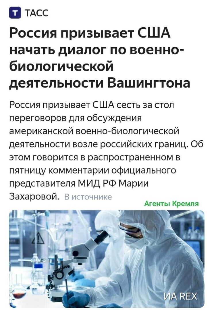 Захарова: "Выступаем за возобновление работы над юридически обязывающим протоколом к конвенции с эффективным механизмом проверки, которую с 2001 года блокируют США."