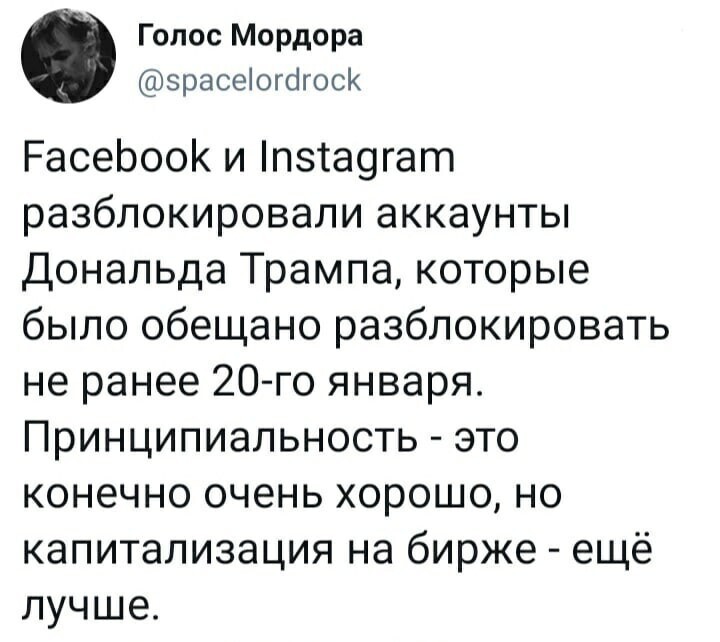 Политические комментарии и другой разный юмор с сарказмом и без