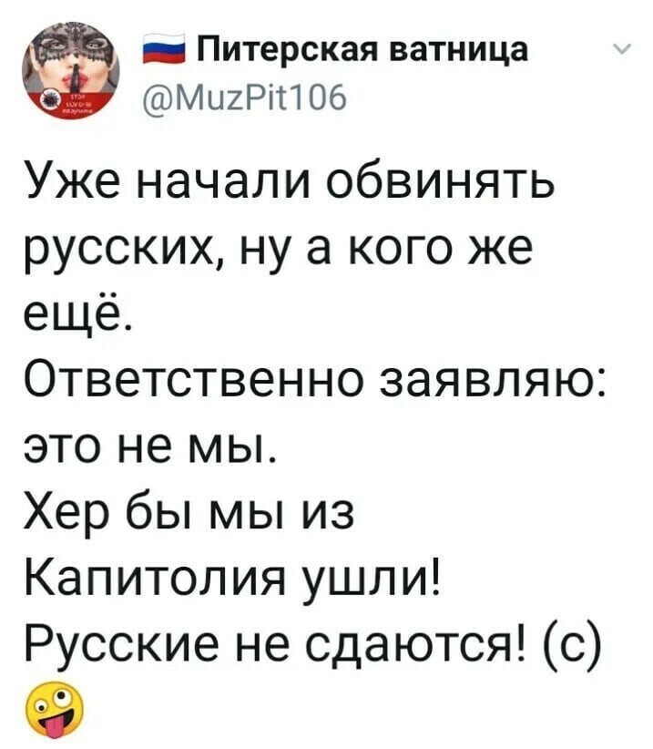 Политические комментарии и другой разный юмор с сарказмом и без