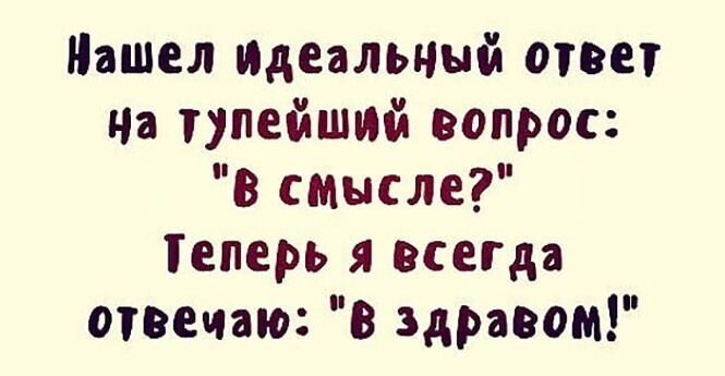 Смешные и познавательные картинки