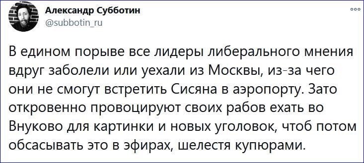 Политические комментарии и другой разный юмор с сарказмом и без = 2