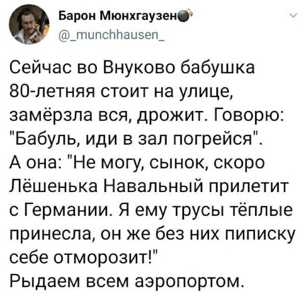 Политические комментарии и другой разный юмор с сарказмом и без = 2