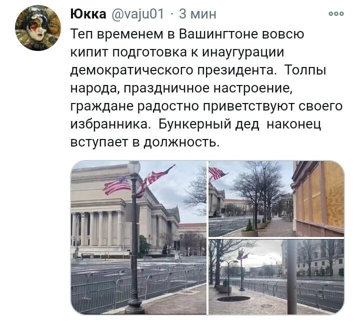 Политические комментарии и другой разный юмор с сарказмом и без = 2