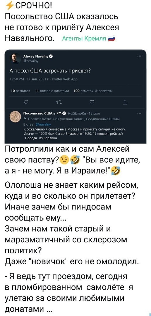 Политические комментарии и другой разный юмор с сарказмом и без = 2