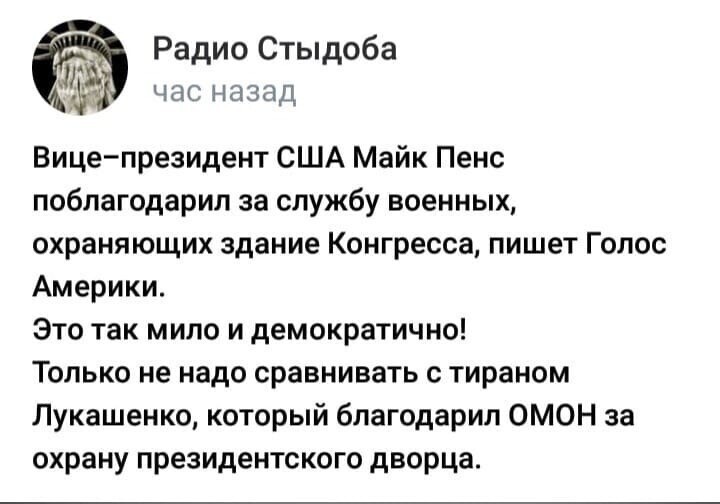 Политические комментарии и другой разный юмор с сарказмом и без = 2