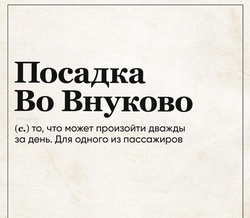 Политические комментарии и другой разный юмор с сарказмом и без = 2