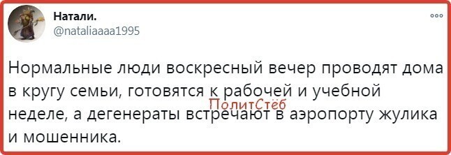 Политические скрины