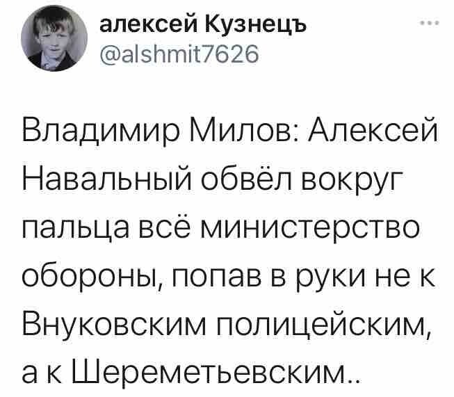 Политические скрины