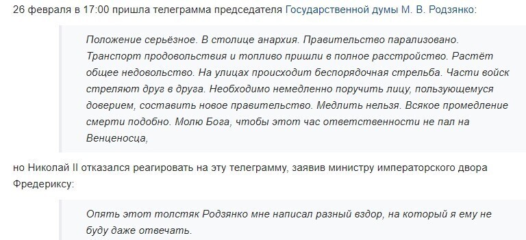 Мудрость Николая Второго при вступлении в Первую мировую