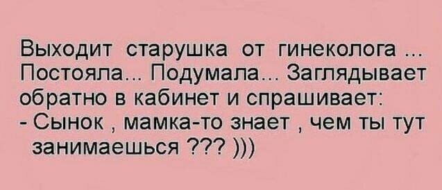 Доктора шутят от Петр за 18 января 2021