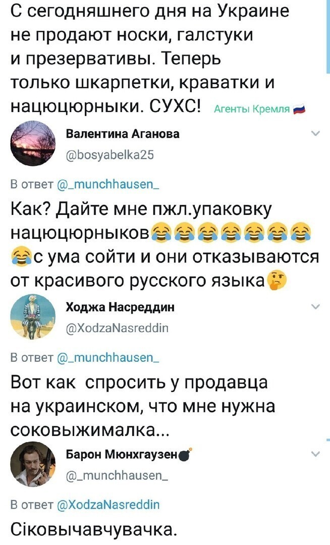 Политические комментарии и другой разный юмор с сарказмом и без
