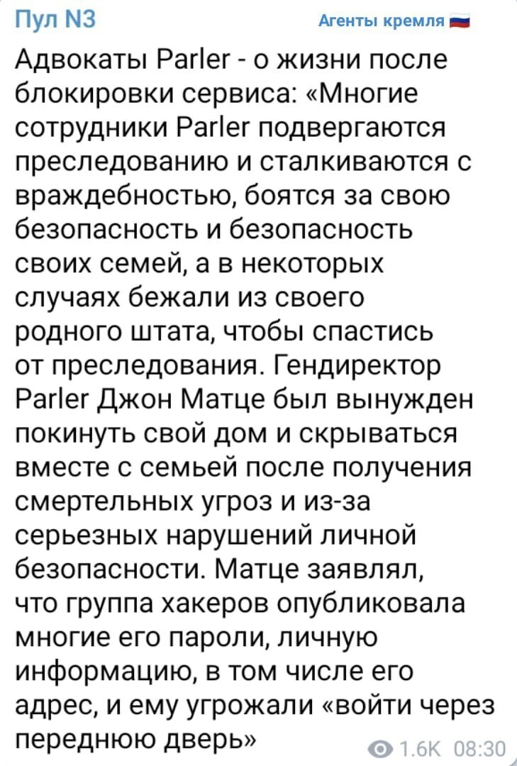 Россия - бандитская страна, говорили они