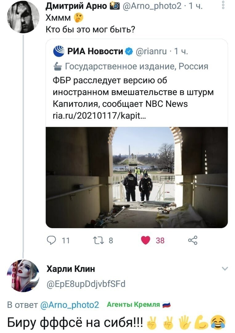 Да ясен хрен русские. Я ни разу не сомневался. Странно, что сразу об этом не заявили.