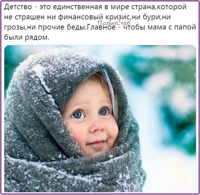 Смотрю сейчас на внуков и радуюсь....