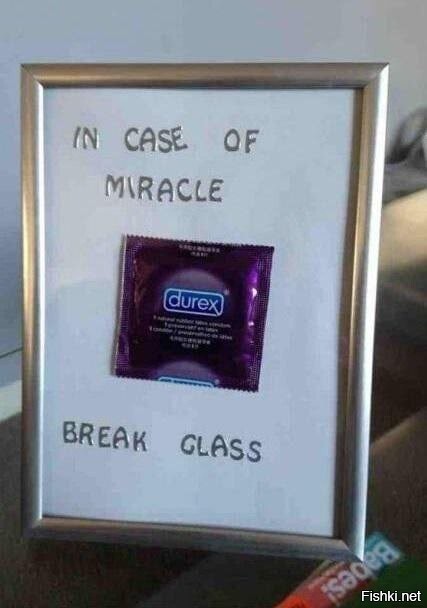 В случае чуда